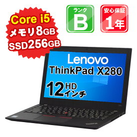 【4/20-4/27 限定10%OFFクーポン開催中】【中古】 中古 パソコン ノートパソコン Lenovo ThinkPad X280 20KES1UB00 Core i5-8350U 1.7GHz メモリ8GB SSD256GB Windows10Pro 12インチ 1年保証 【ヤマダ ホールディングスグループ】【4月CP】