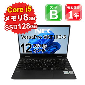 【決算売り尽くし特価2/27まで】【中古】 中古 パソコン ノートパソコン NEC VersaPro VKT10C-6 PC-VKT10CZG6 Core i5-10210Y 1.0GHz メモリ8GB SSD128GB Windows11Home 12インチ フルHD 1年保証 【E】【ヤマダ ホールディングスグループ】