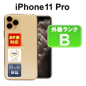 iPhone 11 Pro 64GB【あす楽】【中古】【訳あり】中古 スマホ 白ロム Apple SoftBank MWC52J/A ゴールド iOS SIMロック解除済 付属品無 6ヶ月保証 赤ロム保証 スマフォ