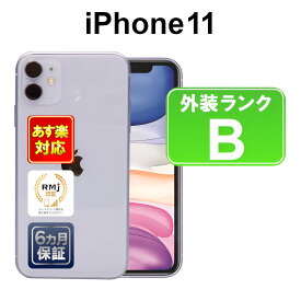 【4/20-4/27 限定10%OFFクーポン開催中】iPhone 11 64GB 【あす楽】【中古】【訳あり】 中古 スマホ 白ロム Apple SoftBank MWLX2J/A パープル iOS SIMロック解除済 ACアダプター無 6ヶ月保証 赤ロム保証 スマフォ 【ヤマダ ホールディングスグループ】