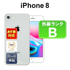 【5/23-5/27限定11%OFFクーポン開催中】iPhone 8 64GB 【あす楽】【中古】【訳あり】中古 スマホ 白ロム Apple au MQ792J/A シルバー iOS SIMロック解除不可 付属品無 6ヶ月保証 スマフォ