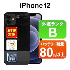 iPhone 12 128GB【あす楽】【中古】中古 スマホ 白ロム Apple SIMフリー MGHU3J/A ブラック iOS 付属品無 6ヶ月保証 スマフォ