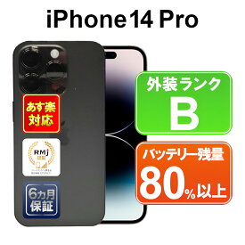 【6/1-6/2限定12%OFFクーポン開催中】iPhone 14 Pro 1TB【あす楽】【中古】中古 スマホ 白ロム Apple SIMフリー MQ2F3J/A スペースブラック iOS 6ヶ月保証 スマフォ
