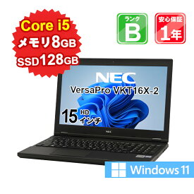 【決算売り尽くしセール2/27まで】【中古】 中古 パソコン ノートパソコン NEC VersaPro VKT16X-2 PC-VKT16XZG2 Core i5-8250U 1.6GHz メモリ8GB SSD128GB Windows11Home DVDマルチ 15インチ 1年保証 【E】【ヤマダホールディングスグループ】