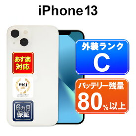 【4/20-4/27 限定10%OFFクーポン開催中】iPhone 13 128GB 【あす楽】【中古】【訳あり】中古 スマホ 白ロム Apple SoftBank SIMフリー MLND3J/A スターライト iOS ネットワーク利用制限「▲」 付属品無 6ヶ月保証 赤ロム保証 スマフォ【ヤマダ ホールディングスグループ】