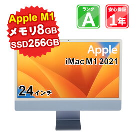 【5/3-5/6 限定12%OFFクーポン開催中】【中古】中古 パソコン デスクトップパソコン Apple iMac M1 2021 MGPK3J/A Apple M1 メモリ8GB SSD256GB 24インチ MacOS Ventura WebCamera有 1年保証【ヤマダ ホールディングスグループ】