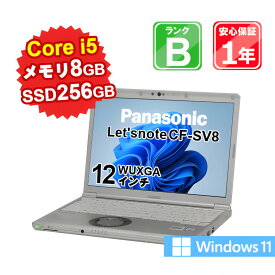 【5/23-5/27限定11%OFFクーポン開催中】【中古】 中古 パソコン ノートパソコン Panasonic Let'snote CF-SV8 CF-SV8RDCVS Core i5-8365U 1.6GHz メモリ8GB SSD256GB Windows11Home 12インチ フルHD WebCamera有 1年保証 【E】