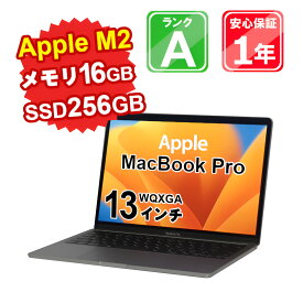 【中古】中古 パソコン ノートパソコン Apple MacBook Pro M2 2022 Z16R0004T Apple M2 メモリ16GB SSD256GB 13インチ WQXGA Mac OS Ventura WebCamera有 1年保証