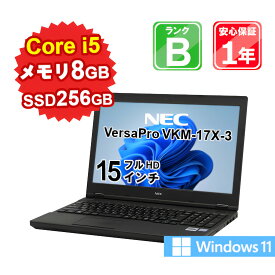 【あす楽】【中古】 中古 パソコン ノートパソコン NEC VersaPro VKM-17X-3 PC-VKM17XZG3 Core i5-8350U 1.7GHz メモリ8GB SSD256GB Windows11Home DVDマルチ 15インチ フルHD 1年保証 【E】【ヤマダホールディングスグループ】【4月CP】