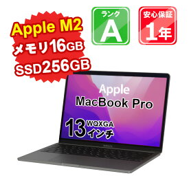 【6/1-6/2限定12%OFFクーポン開催中】中古 Apple MacBook Pro M2 2022 Z16R0004T Apple M2 メモリ16GB SSD256GB WQXGA Mac OS Monterey 1年保証