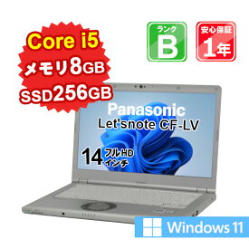 【あす楽】【中古】 中古 パソコン ノートパソコン Panasonic Let'snote CF-LV CF-LV8TDLVS Core i5-8365U 1.6GHz メモリ8GB SSD256GB Windows11Home 14インチ フルHD WebCam有 1年保証【E】