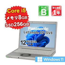 【5/23-5/27限定11%OFFクーポン開催中】【中古】 中古 パソコン ノートパソコン Panasonic Let'snote CF-SV8 CF-SV8T12VS Core i5-8365U 1.6GHz メモリ8GB SSD256GB Windows11Home 12インチ WUXGA 1年保証【E】