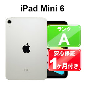 【4/20-4/27 限定10%OFFクーポン開催中】iPad mini 6 Wi-Fi 64GB【中古】中古 iPad タブレット Apple MK7P3J/A スターライト 8.3インチ iPadOS 1ヶ月保証【ヤマダ ホールディングスグループ】