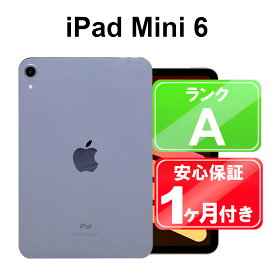 【6/4-6/11限定10%OFFクーポン開催中】iPad mini 第6世代 Wi-Fi 64GB【中古】中古 iPad タブレット Apple MK7R3J/A パープル 8.3インチ iPadOS 1ヶ月保証