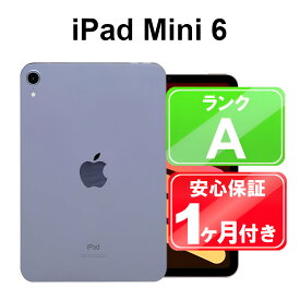 iPad mini 第6世代 Wi-Fi 64GB【中古】中古 iPad タブレット Apple MK7R3J/A パープル 8.3インチ iPadOS 1ヶ月保証【ヤマダ ホールディングスグループ】