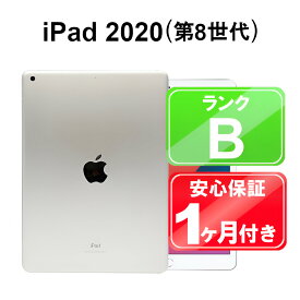 【月末セール5/30まで】iPad 第8世代 2020 Wi-Fi 128GB【中古】中古 iPad タブレット Apple MYLE2J/A シルバー 10.2インチ iPadOS ACアダプター無 1ヶ月保証
