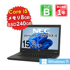 【3/29-4/1 限定11%OFFクーポン開催中】【中古】 中古 パソコン ノートパソコン NEC VersaPro VKT16X-4 PC-VKT16XZG4 Core i5-8250U 1.6GHz メモリ8GB SSD240GB Windows11Home DVDマルチ 15インチ 1年保証 【E】【ヤマダ ホールディングスグループ】