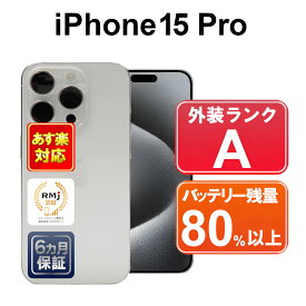 【6/1-6/2限定12%OFFクーポン開催中】iPhone 15 Pro 512GB【あす楽】【中古】中古 スマホ 白ロム Apple SIMフリー MTUJ3J/A ホワイトチタニウム iOS 6ヶ月保証 スマフォ