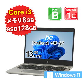 【あす楽】【中古】 中古 パソコン ノートパソコン HP ProBook 430 G7 7CZ49AV Core i3-10110U 2.1GHz メモリ8GB SSD128GB Windows11Home 13インチ WebCamera有 1年保証 【E】