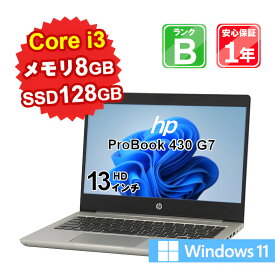 【あす楽】【中古】 中古 パソコン ノートパソコン HP ProBook 430 G7 7CZ49AV Core i3-10110U 2.1GHz メモリ8GB SSD128GB Windows11Home 13インチ WebCamera有 1年保証 【E】【ヤマダ ホールディングスグループ】【4月CP】