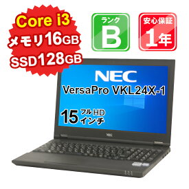 【中古】 中古 パソコン ノートパソコン NEC VersaPro VKL24X-1 PC-VKL24XZG1 Core i3-7100U 2.4GHz メモリ16GB SSD128GB Windows10Home DVD 15インチ フルHD 1年保証 【E】【ヤマダホールディングスグループ】