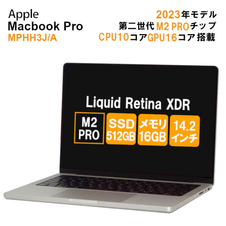 楽天市場】【レビュー特典：延長保証】【中古】【美品】Apple MacBook 