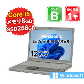 【5/9-5/16 限定10%OFFクーポン開催中】【中古】中古 パソコン ノートパソコン Panasonic Let'snote CF-SV8 CF-SV8RDAVS Core i5-8365U 1.6GHz メモリ8GB SSD256GB Windows11H DVDマルチ 12インチ WebCamera有 1年保証【E】 【ヤマダ ホールディングスグループ】