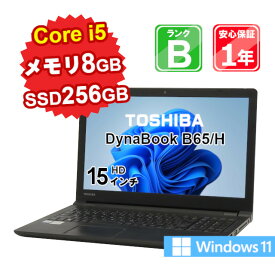 【中古】 中古 パソコン ノートパソコン TOSHIBA DynaBook B65/H PB65HTB44N7AD11 Core i5-8250U 1.6GHz メモリ8GB SSD256GB Windows11Home DVDマルチ 15インチ WebCamera有 1年保証 【E】【ヤマダホールディングスグループ】【4月CP】