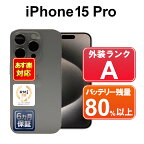 【4/20-4/27 限定10%OFFクーポン開催中】iPhone 15 Pro 128GB【あす楽】【中古】中古 スマホ 白ロム Apple SIMフリー MTU93J/A ナチュラルチタニウム iOS 6ヶ月保証 スマフォ【ヤマダ ホールディングスグループ】