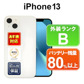 iPhone 13 256GB 【あす楽】【中古】中古 スマホ 白ロム Apple SIMフリー MLNJ3J/A スターライト iOS 付属品無 6ヶ月保証 スマフォ