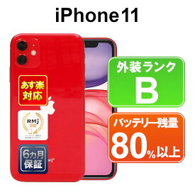 【5/29-5/30限定10%OFFクーポン開催中】iPhone 11 128GB 【あす楽】【中古】 中古 スマホ 白ロム Apple au MWM32J/A レッド iOS SIMロック解除済 6ヶ月保証 赤ロム保証 スマフォ