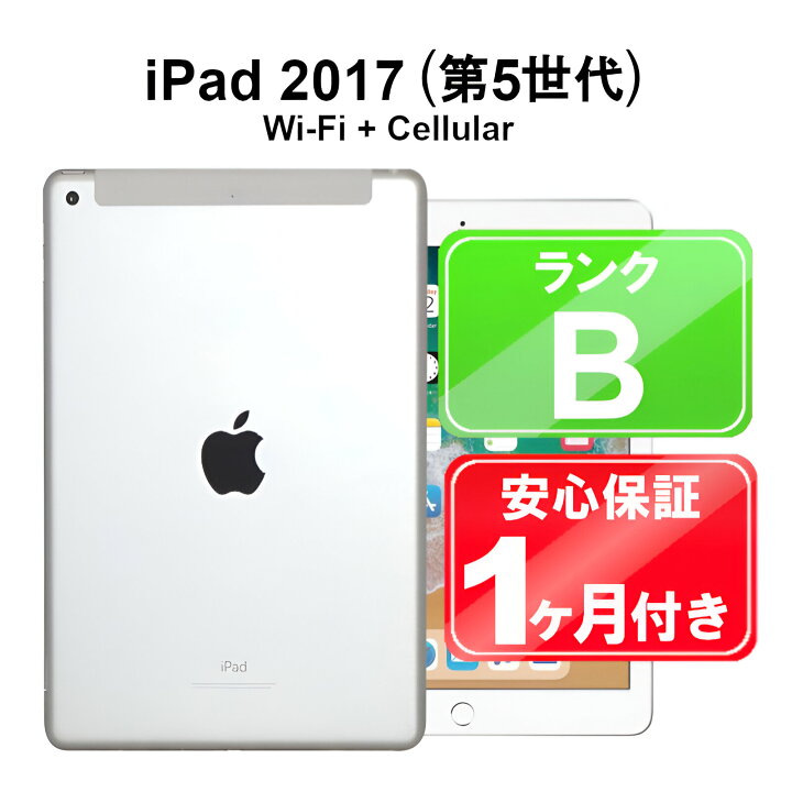 楽天市場】【中古】Apple iPad 9.7インチ 第5世代 Wi-Fi+Cellular 32GB 
