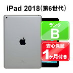 【4/20-4/27 限定10%OFFクーポン開催中】【あす楽】iPad 第6世代 2018 Wi-Fi 32GB 【中古】 中古 iPad タブレット Apple MR7F2J/A スペースグレイ 9.7インチ iPadOS 付属品無 1ヶ月保証【ヤマダ ホールディングスグループ】