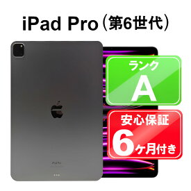 【6/1-6/2限定12%OFFクーポン開催中】【月末セール5/30まで】iPad Pro 第6世代 Wi-Fi 512GB【中古】中古 iPad タブレット Apple MNXU3J/A スペースグレイ 12.9インチ iPadOS 6ヶ月保証