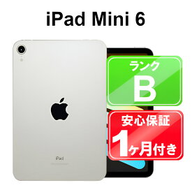【月末セール5/30まで】iPad mini 6 Wi-Fi 256GB 【中古】中古 iPad タブレット Apple MK7V3J/A スターライト 8.3インチ iPadOS 1ヶ月保証