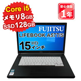 【5/29-5/30限定10%OFFクーポン開催中】【あす楽】【中古】中古 パソコン ノートパソコン FUJITSU LIFEBOOK A577/S FMVA26001 Corei5 7300U 2.6GHz メモリ8GB SSD128GB DVDマルチ 15インチ Win10Home【1年保証】【E】【TG】