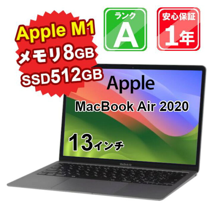 楽天市場】【中古】Apple MacBook Air 2020 MGN73J/A Apple M1 メモリ 