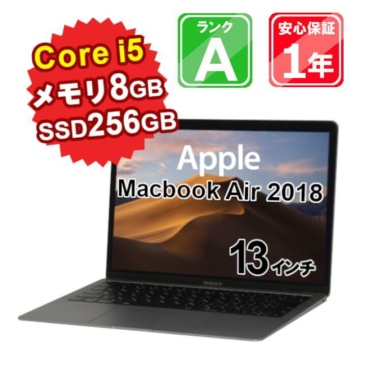 売れました!! MacBookAir 2018 メモリ8GB SSD256GB - パソコン
