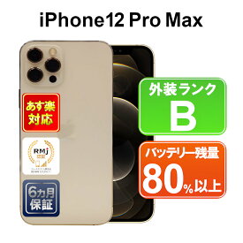 【4/20-4/27 限定10%OFFクーポン開催中】iPhone 12 Pro Max 128GB【あす楽】【中古】中古 スマホ 白ロム Apple SoftBank MGCW3J/A ゴールド iOS SIMロック解除済 ネットワーク利用制限「▲」付属品無 6ヶ月保証 赤ロム保証 スマフォ 【ヤマダ ホールディングスグループ】