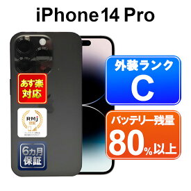iPhone 14 Pro 1TB【あす楽】【中古】中古 スマホ 白ロム Apple SIMフリー MQ2F3J/A スペースブラック iOS 付属品無 6ヶ月保証 スマフォ