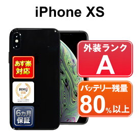 【5/18-5/20 限定12%OFFクーポン開催中】iPhone XS 256GB【あす楽】【中古】中古 スマホ 白ロム Apple docomo MTE02J/A スペースグレイ iOS SIMロック解除済 付属品無 6ヶ月保証 赤ロム保証 スマフォ