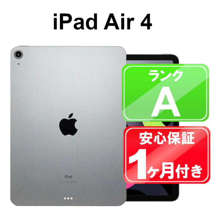 楽天市場】【レビュー特典：延長保証】【中古】Apple iPad Air 10.9 
