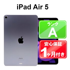 【5/29-5/30限定10%OFFクーポン開催中】iPad Air 第5世代 Wi-Fi 64GB【中古】中古 iPad タブレット Apple MME23J/A パープル 10.9インチ iPadOS 1ヶ月保証