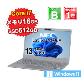 【4/20-4/27 限定10%OFFクーポン開催中】【中古】 中古 パソコン ノートパソコン NEC Lavie N1375/F PC-N1375FAM Core i7-1255U 1.7GHz メモリ16GB SSD512GB Windows11Home 13インチ フルHD WebCamera有 1年保証 【E】【ヤマダ ホールディングスグループ】【4月CP】