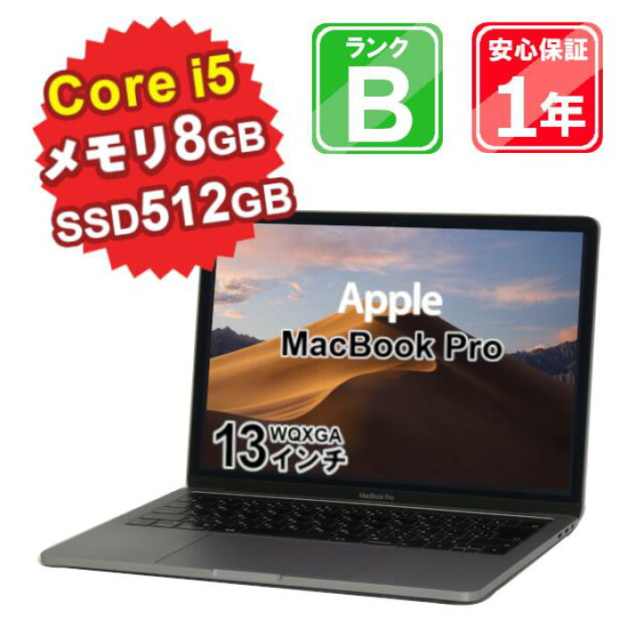 楽天市場】【中古】 パソコン ノートパソコン Apple MacBook Pro 2018 