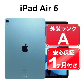 【28時間限定セール】iPad Air 第5世代 Wi-Fi 64GB 【中古】中古 iPad タブレット Apple MM9E3J/A ブルー 10.9インチ iPadOS 1ヶ月保証