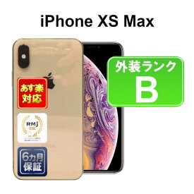 【5/29-5/30限定10%OFFクーポン開催中】iPhone XS Max 64GB【あす楽】【訳あり】【中古】スマホ 中古 白ロム Apple SIMフリー MT6T2J/A ゴールド iOS SIMロック解除済 付属品無 6ヶ月保証 スマフォ