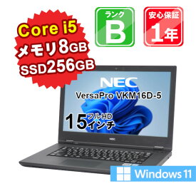【6/4-6/11限定10%OFFクーポン開催中】【中古】 中古 パソコン ノートパソコン NEC VersaPro VKM16D-5 PC-VKM16DZG5 Core i5-8365U 1.6GHz メモリ8GB SSD256GB Windows11Home DVDマルチ 15インチ フルHD WebCamera有 1年保証 【E】
