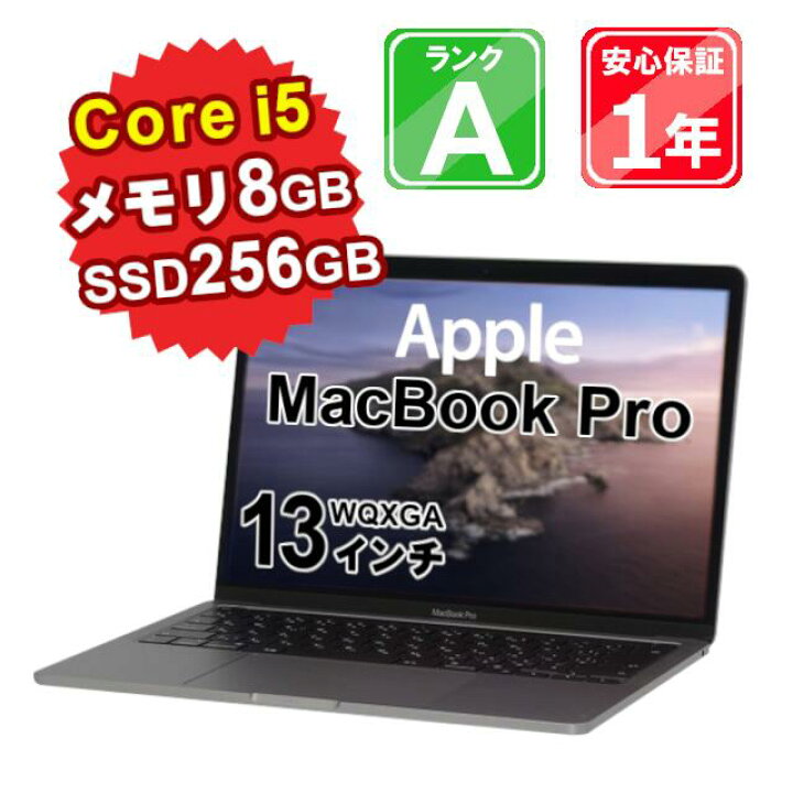 楽天市場】【レビュー特典：延長保証】【中古】Apple MacBook Pro 2020 
