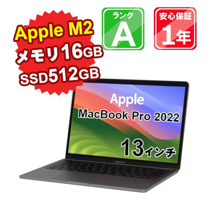 楽天市場】【中古】【美品】Apple MacBook Pro 2022 Z16S0003W Apple 